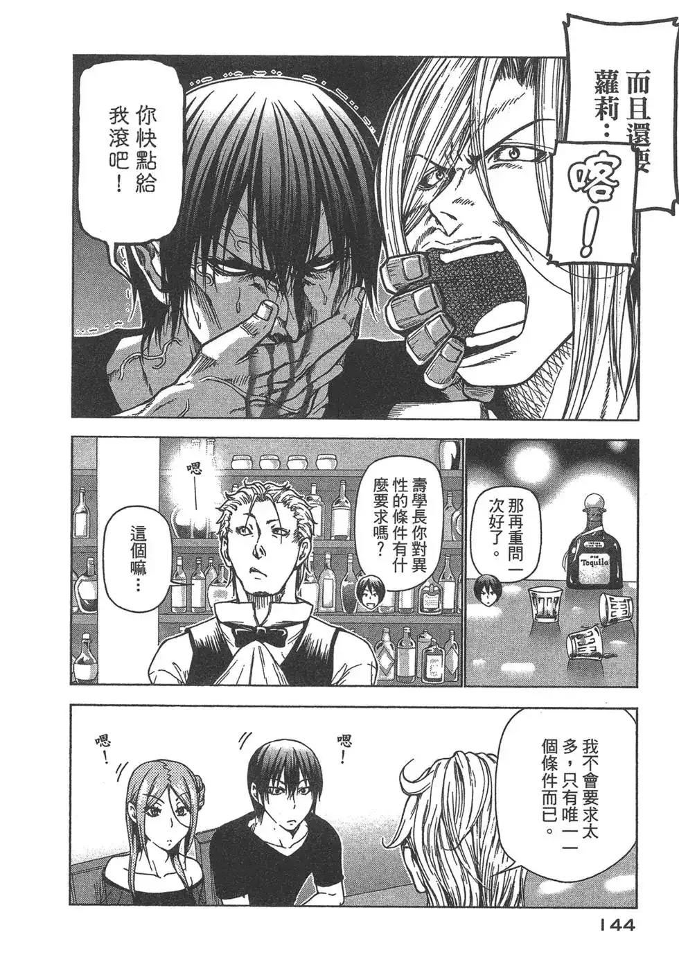 第146页