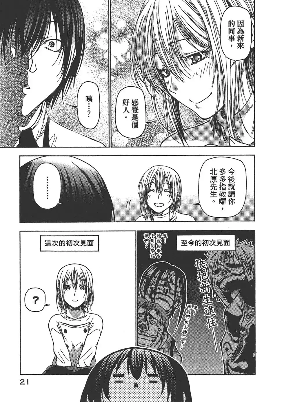 第23页