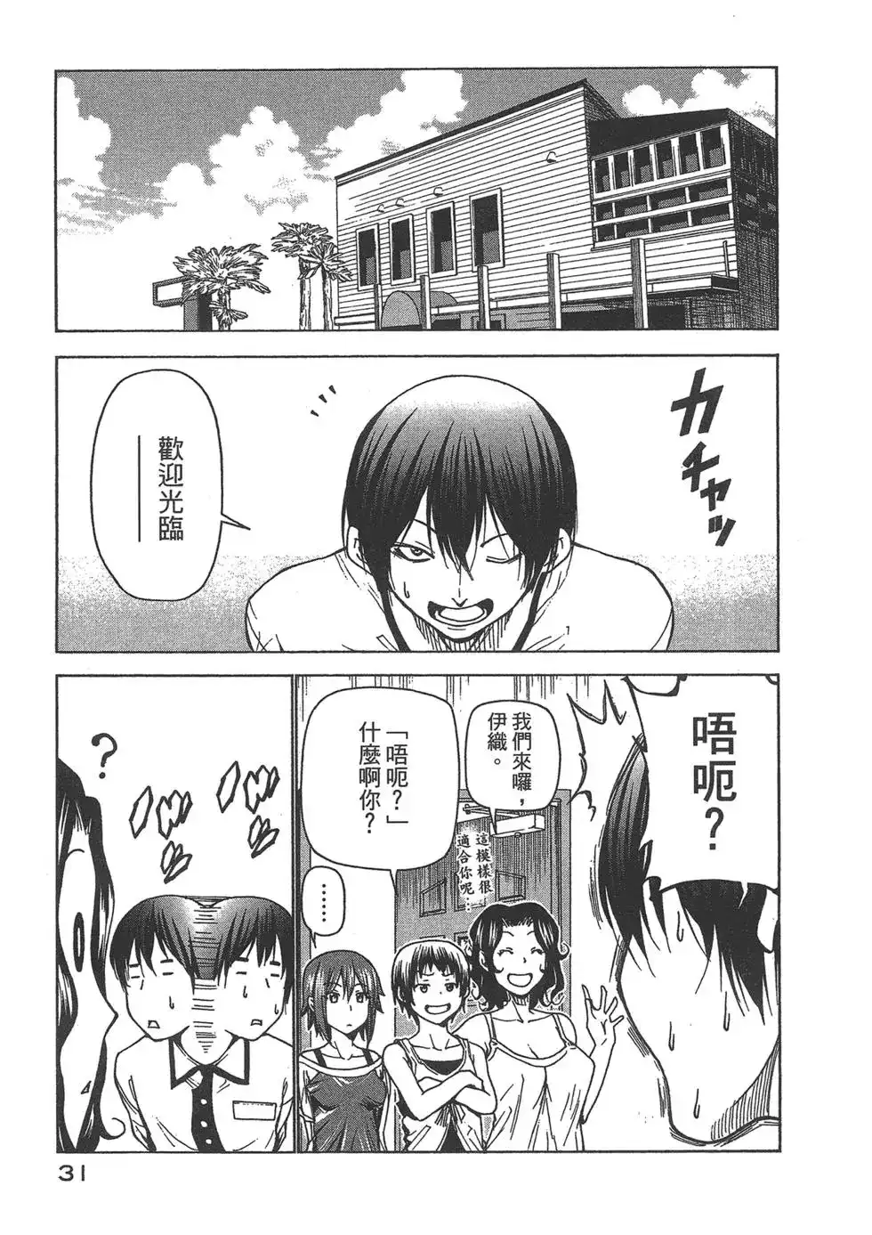 第33页