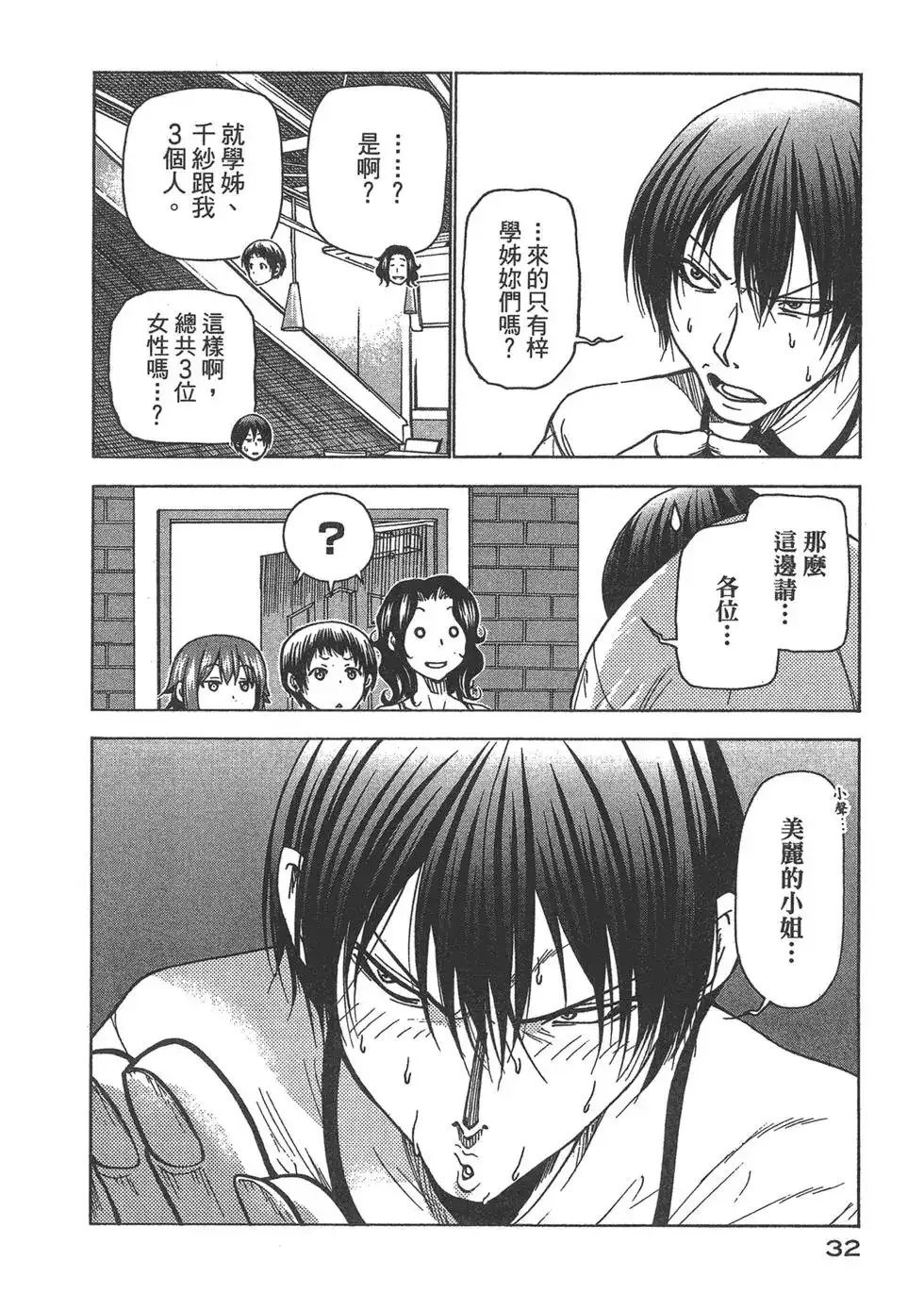 第34页