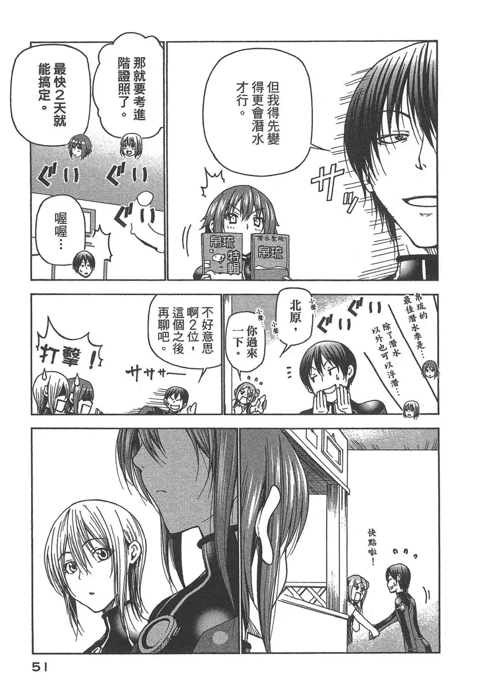 第53页