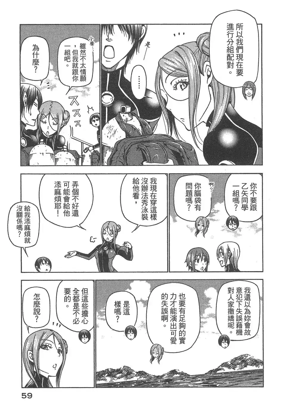 第61页
