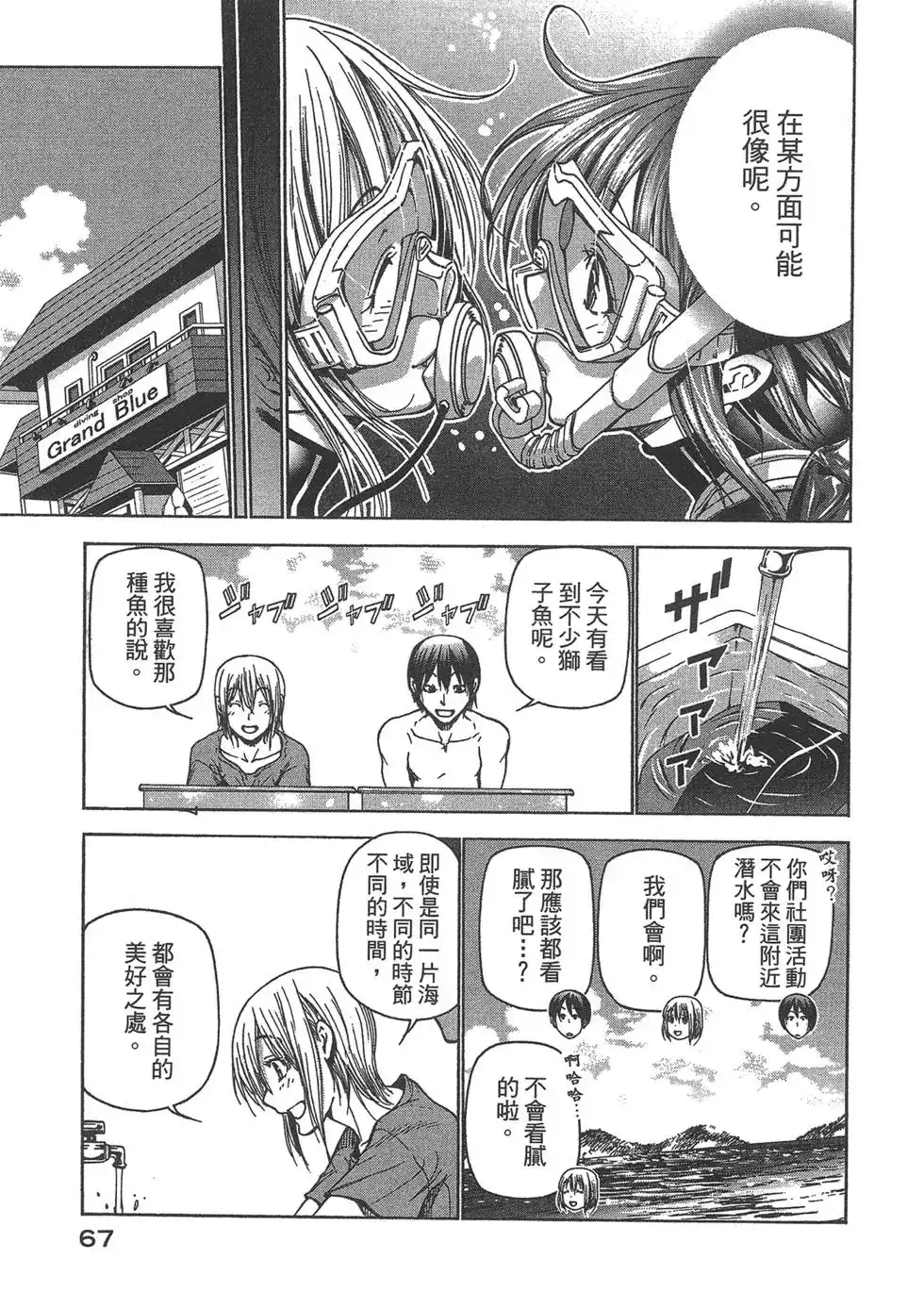 第69页