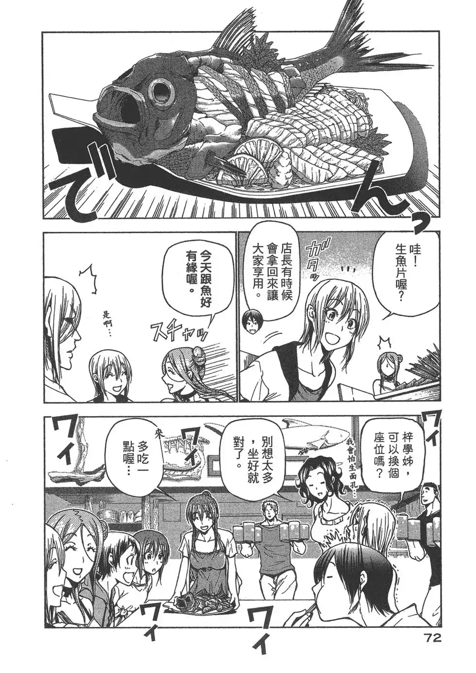 第74页