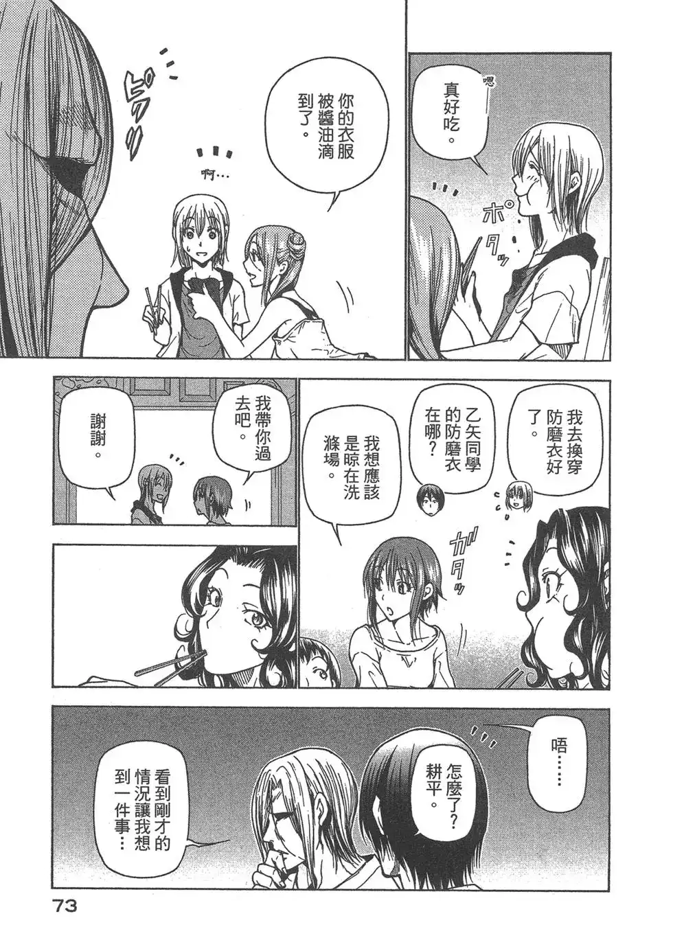 第75页