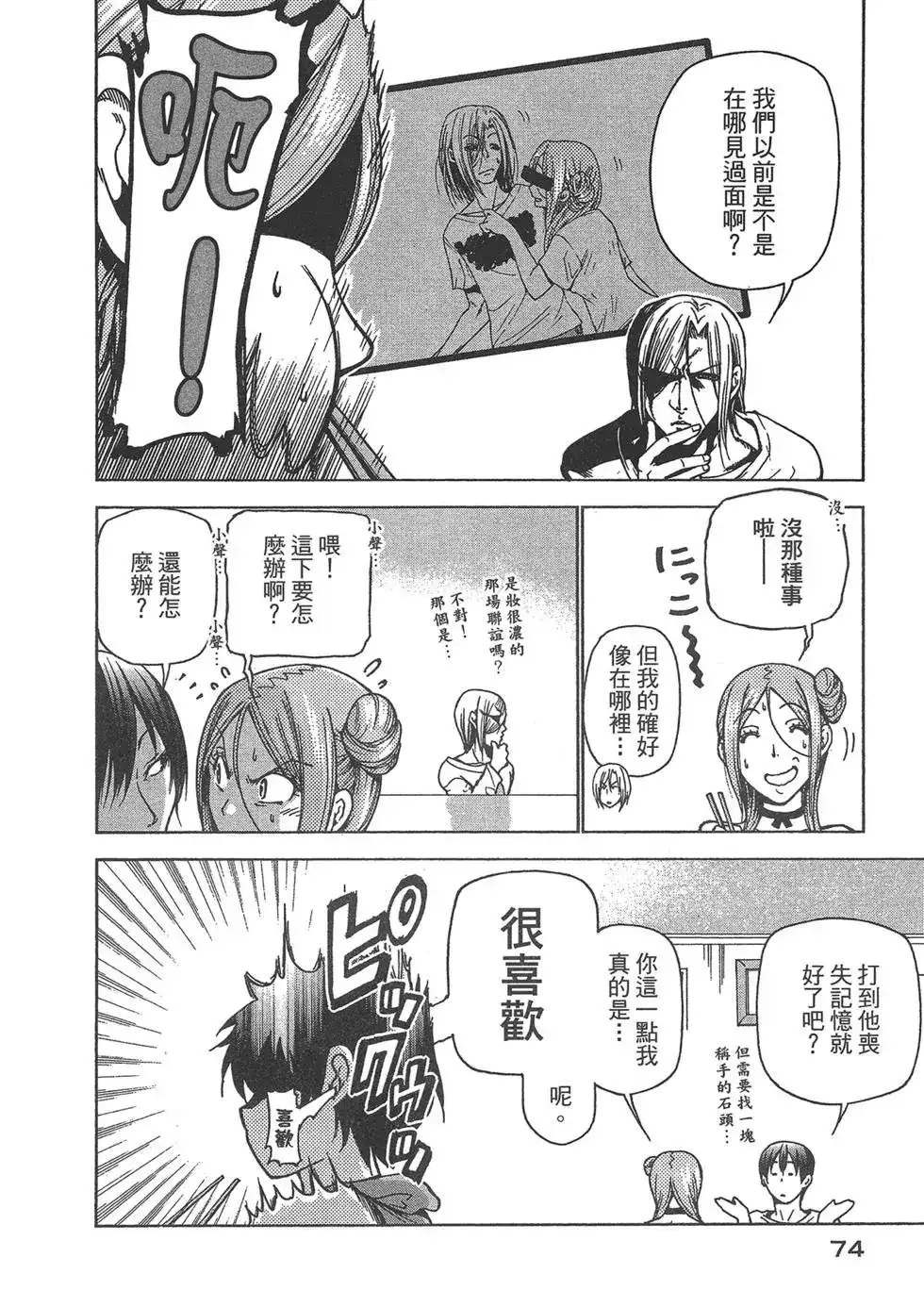 第76页