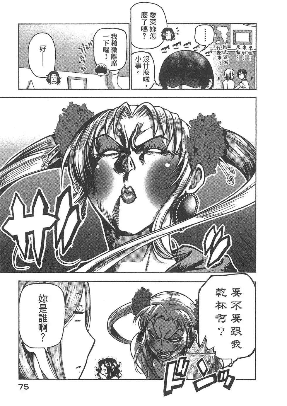 第77页