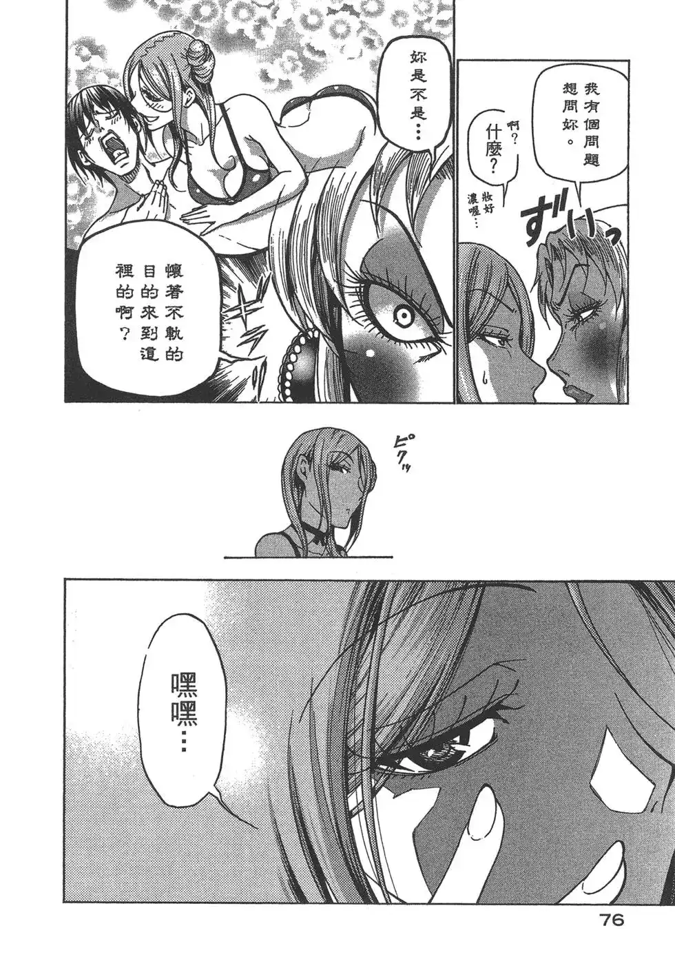 第78页
