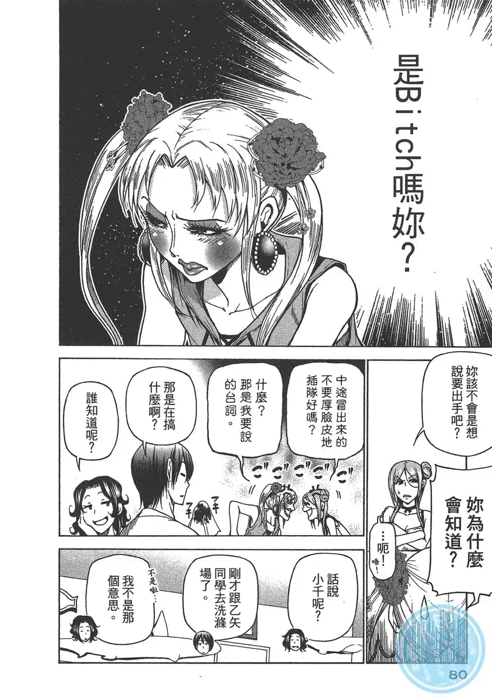 第82页