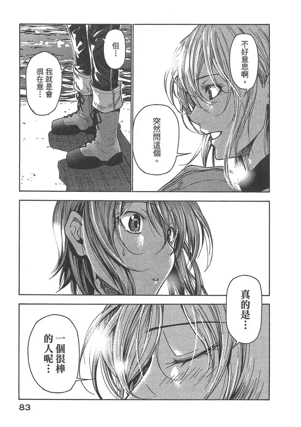 第85页