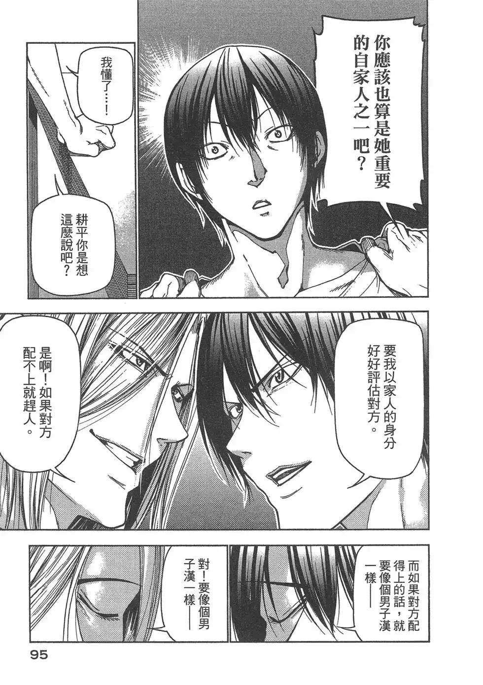 第97页