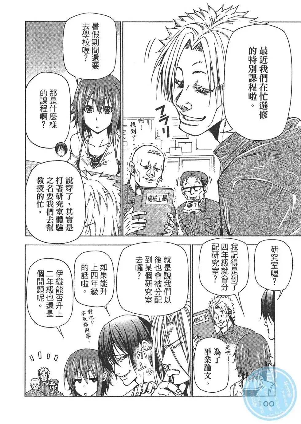 第100页
