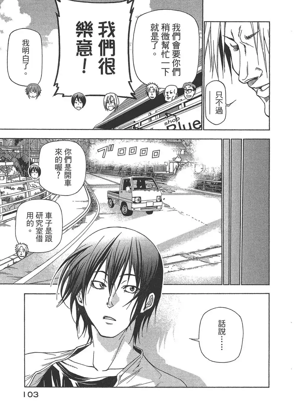 第103页