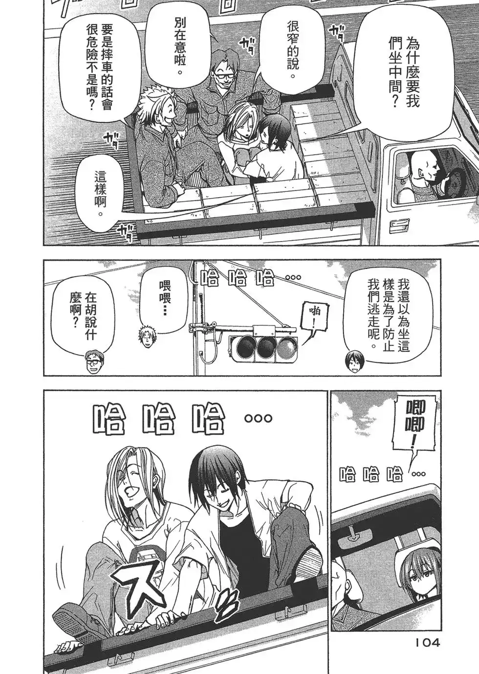 第104页