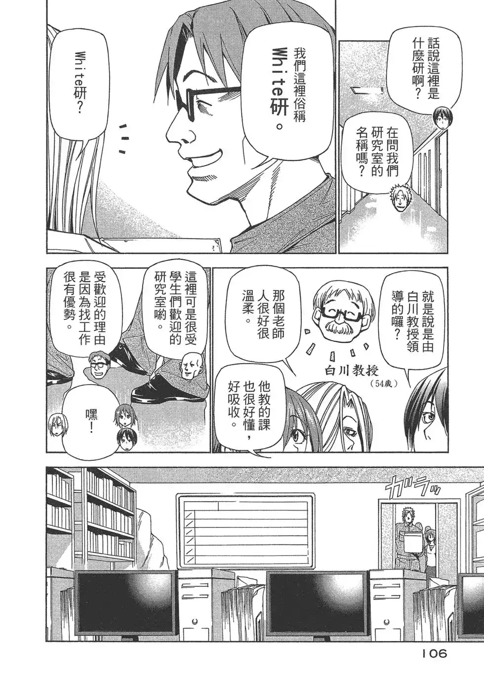 第106页