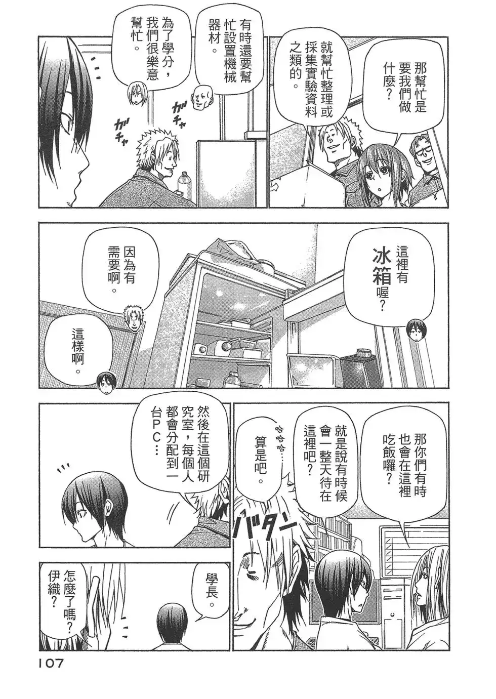 第107页