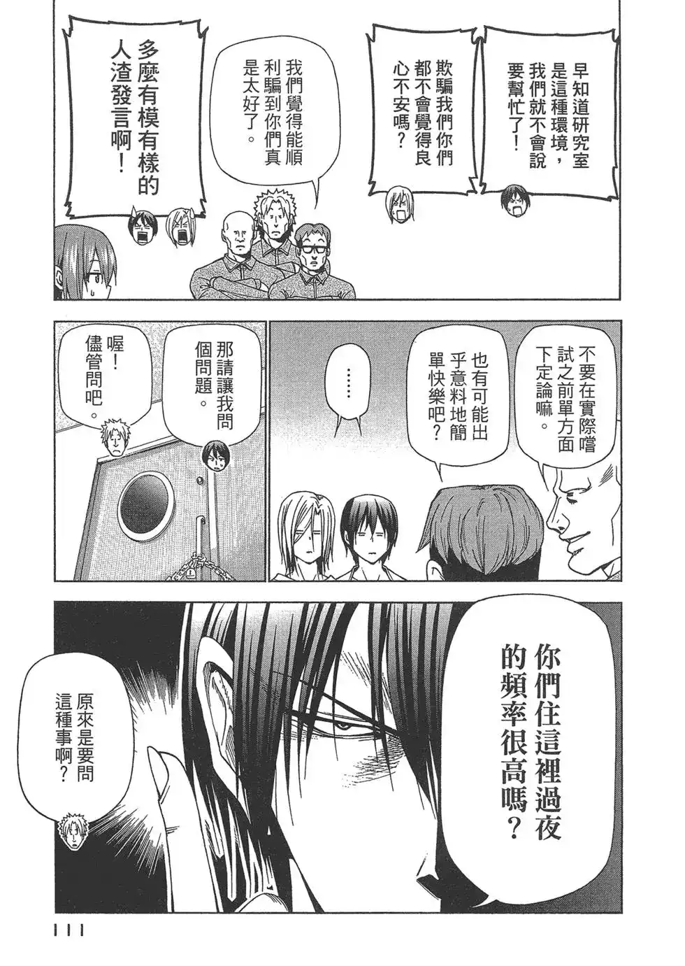 第111页