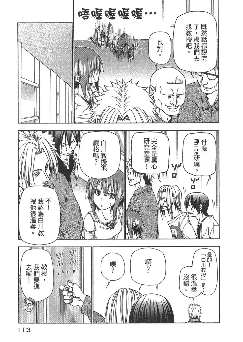 第113页