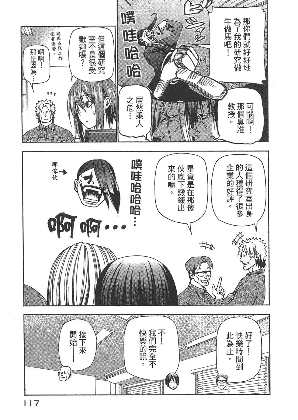 第117页
