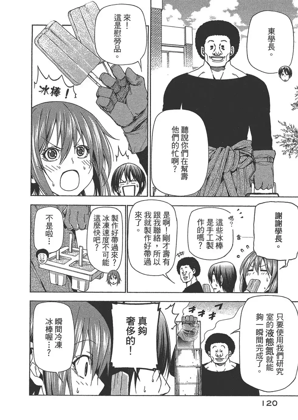 第120页
