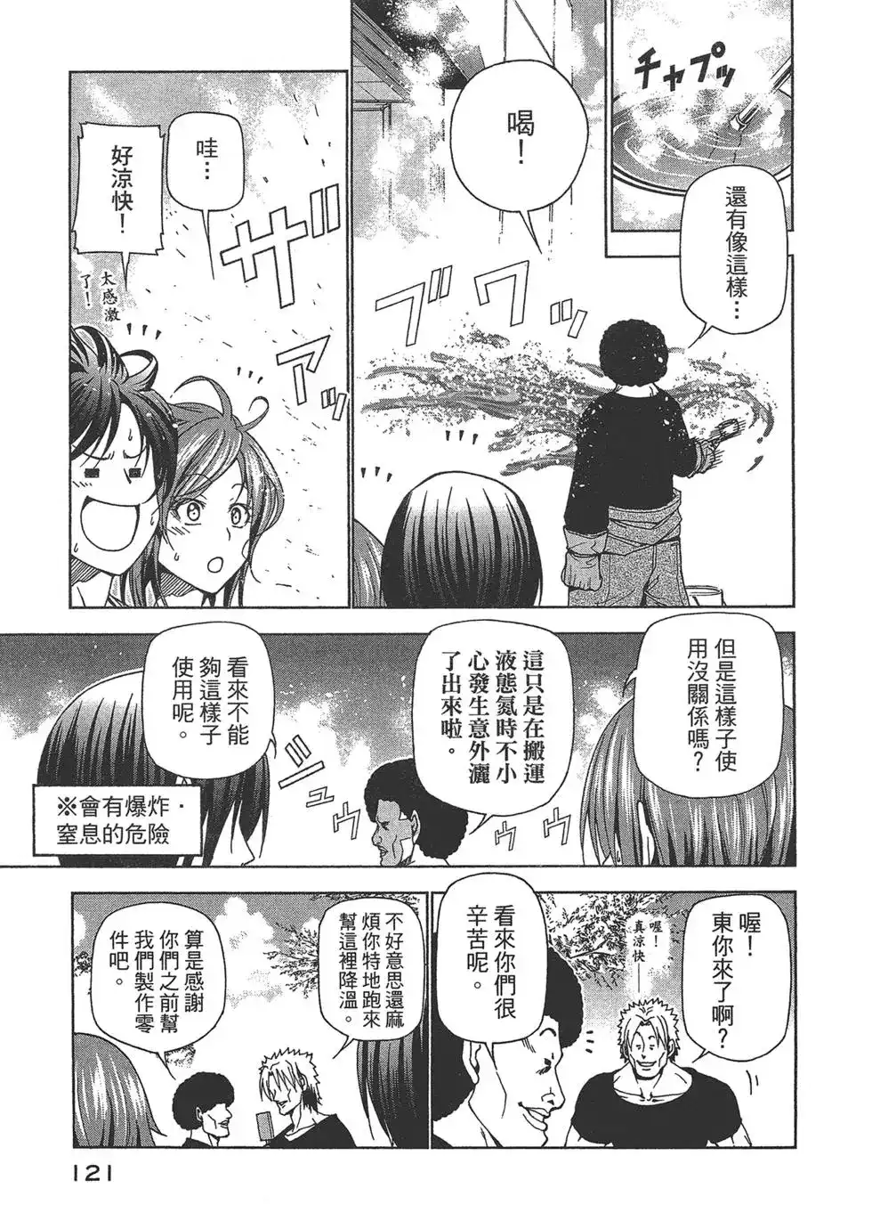 第121页