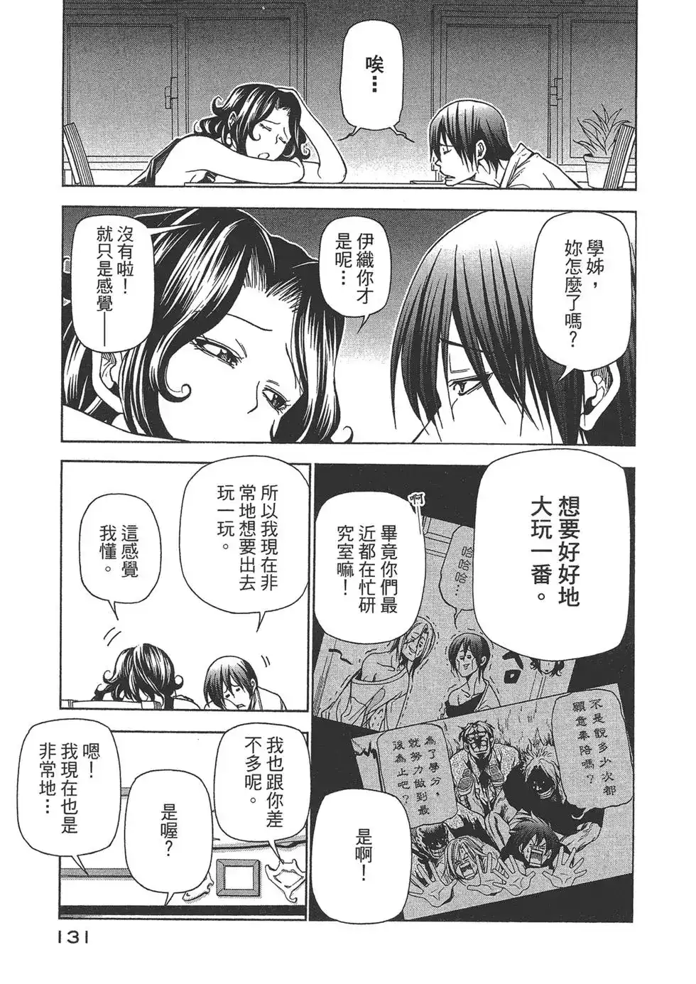 第131页