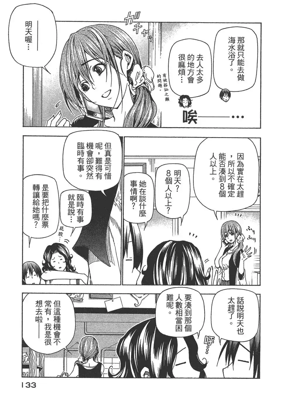 第133页