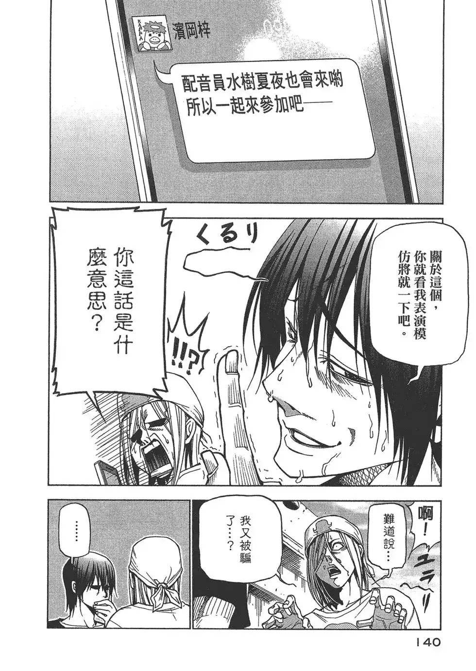 第140页