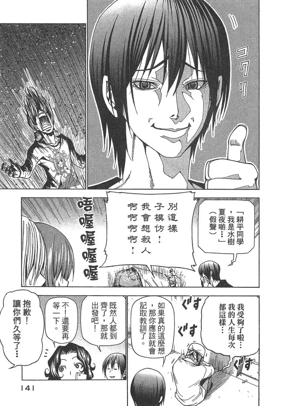 第141页