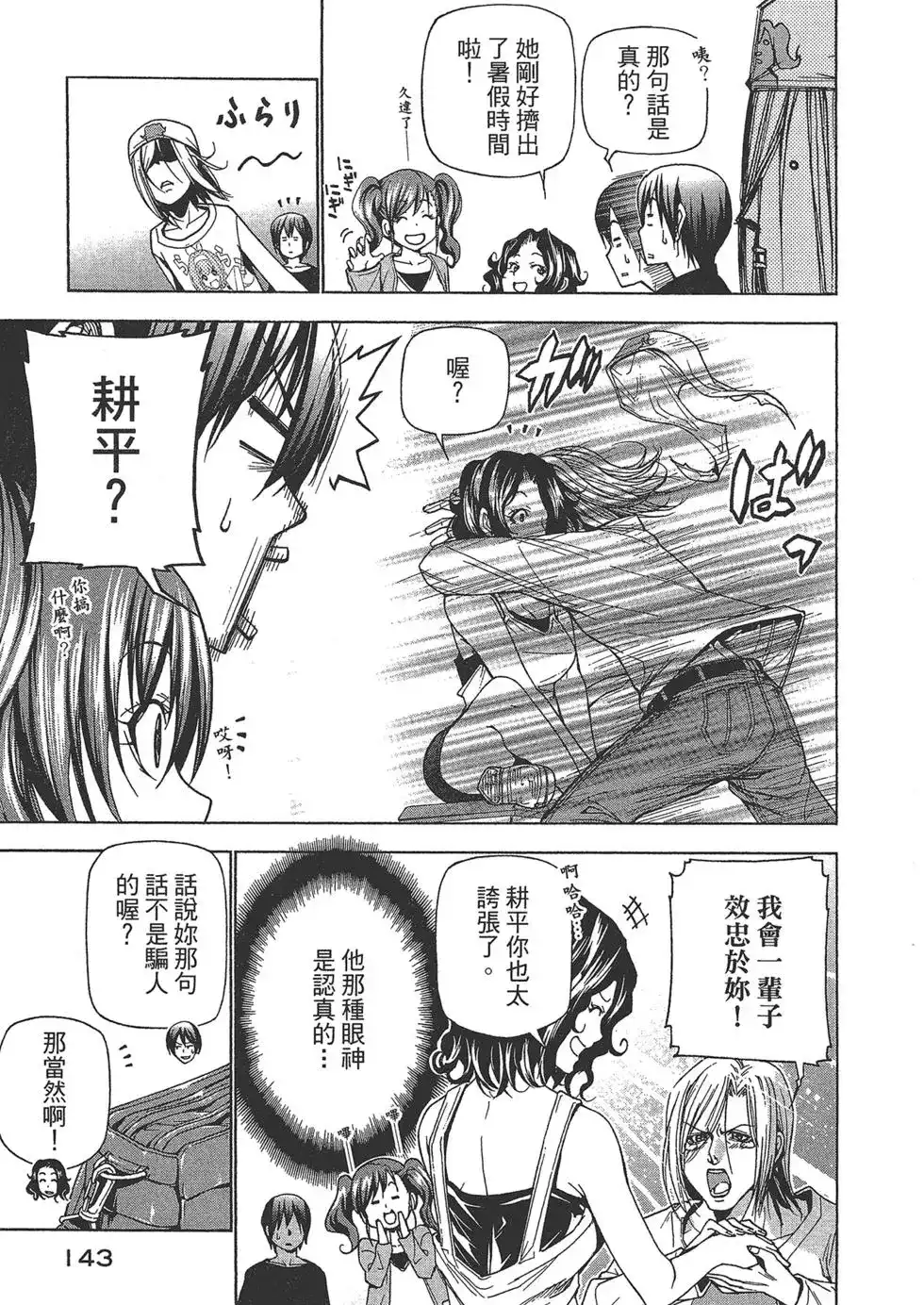 第143页