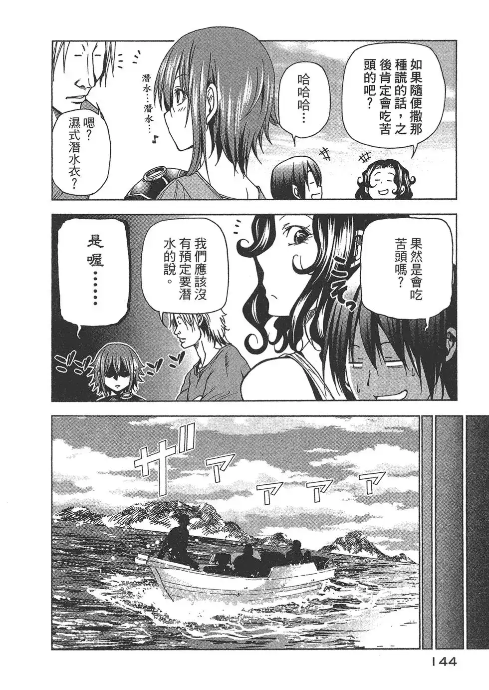 第144页