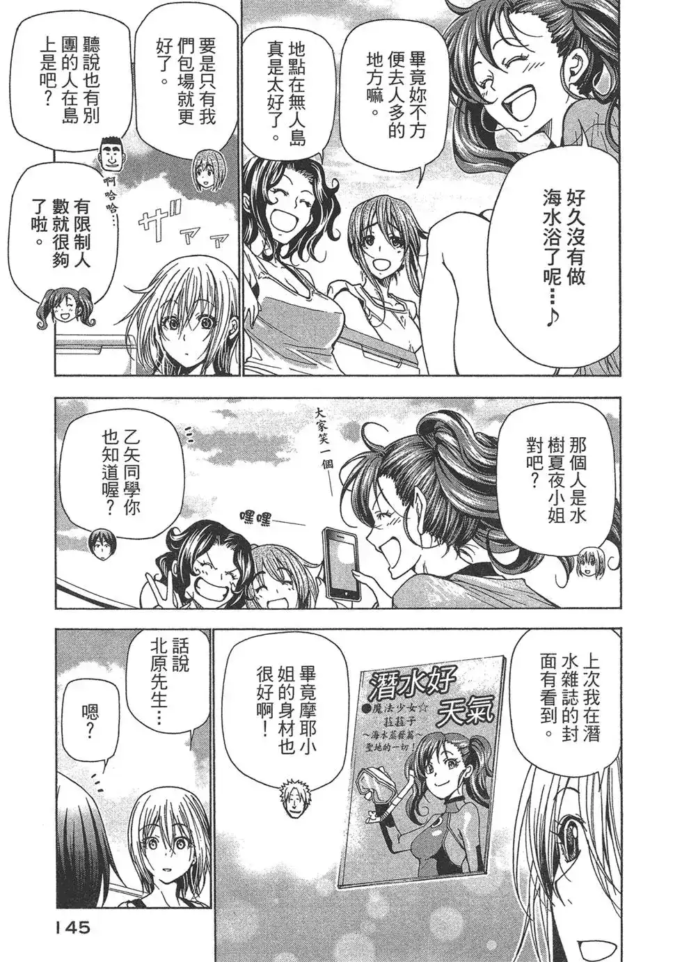 第145页