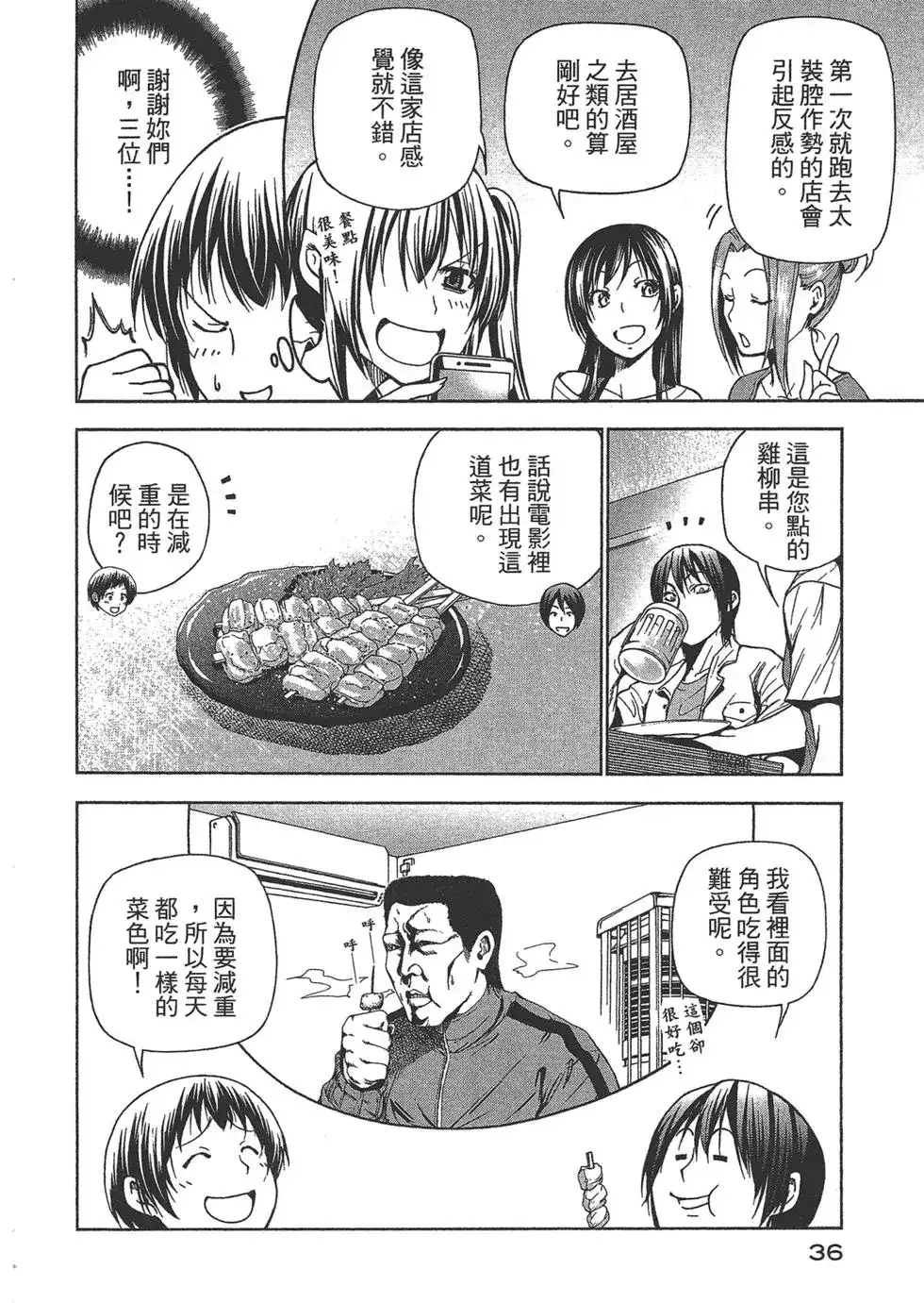 第38页