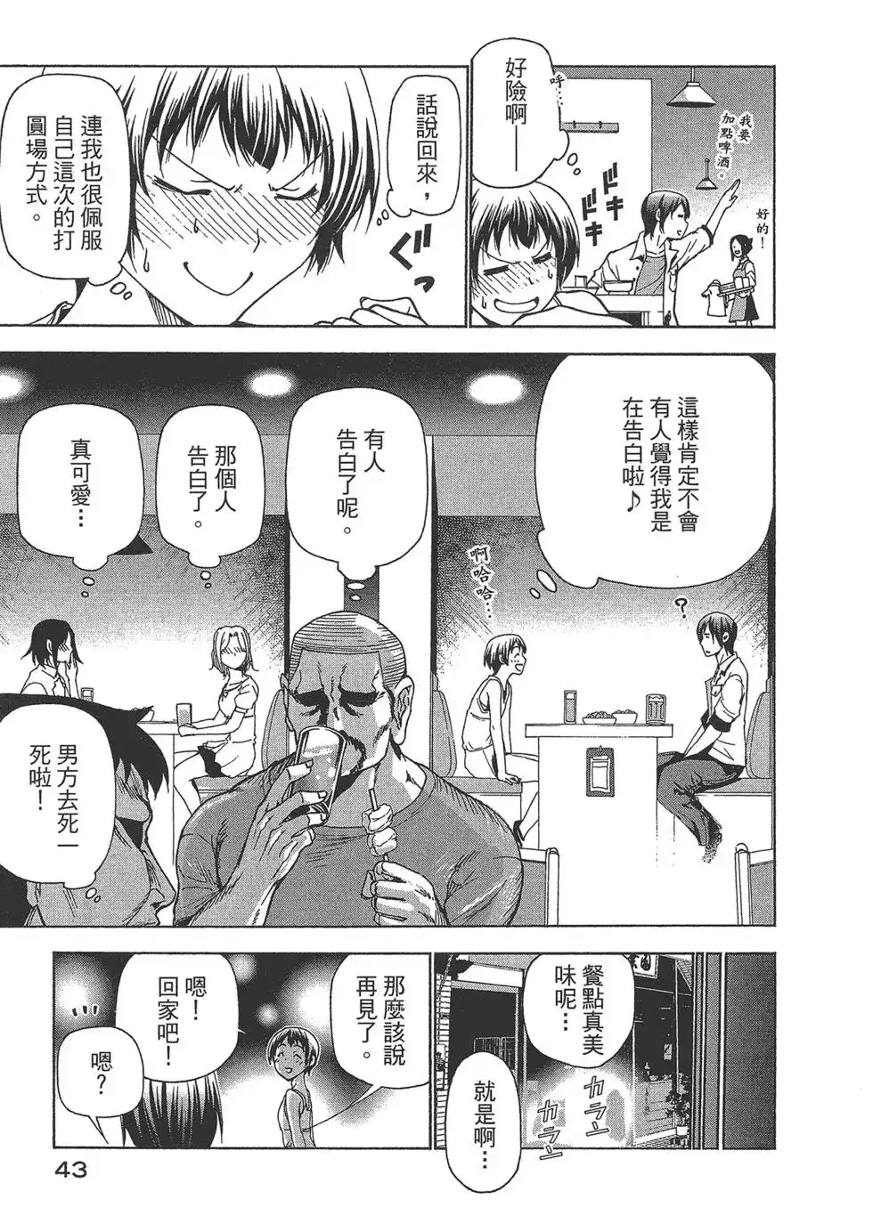 第44页