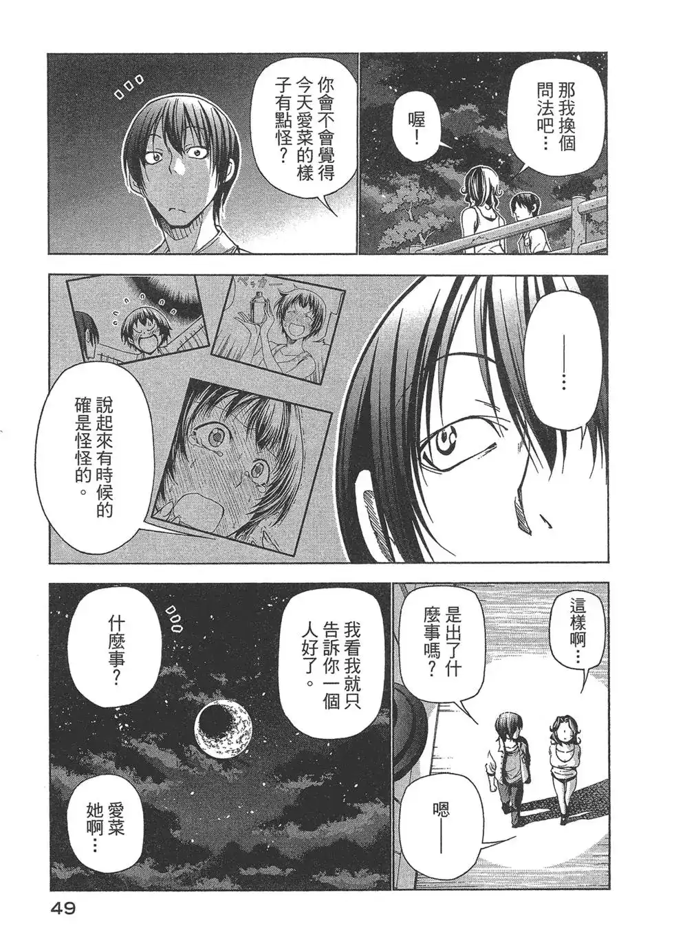 第50页