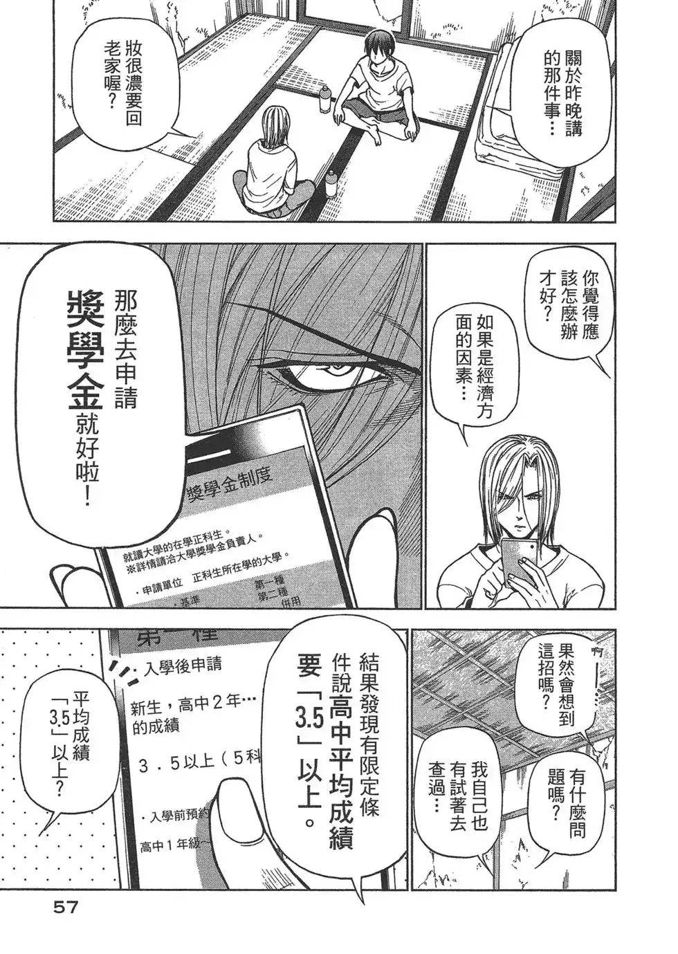 第58页
