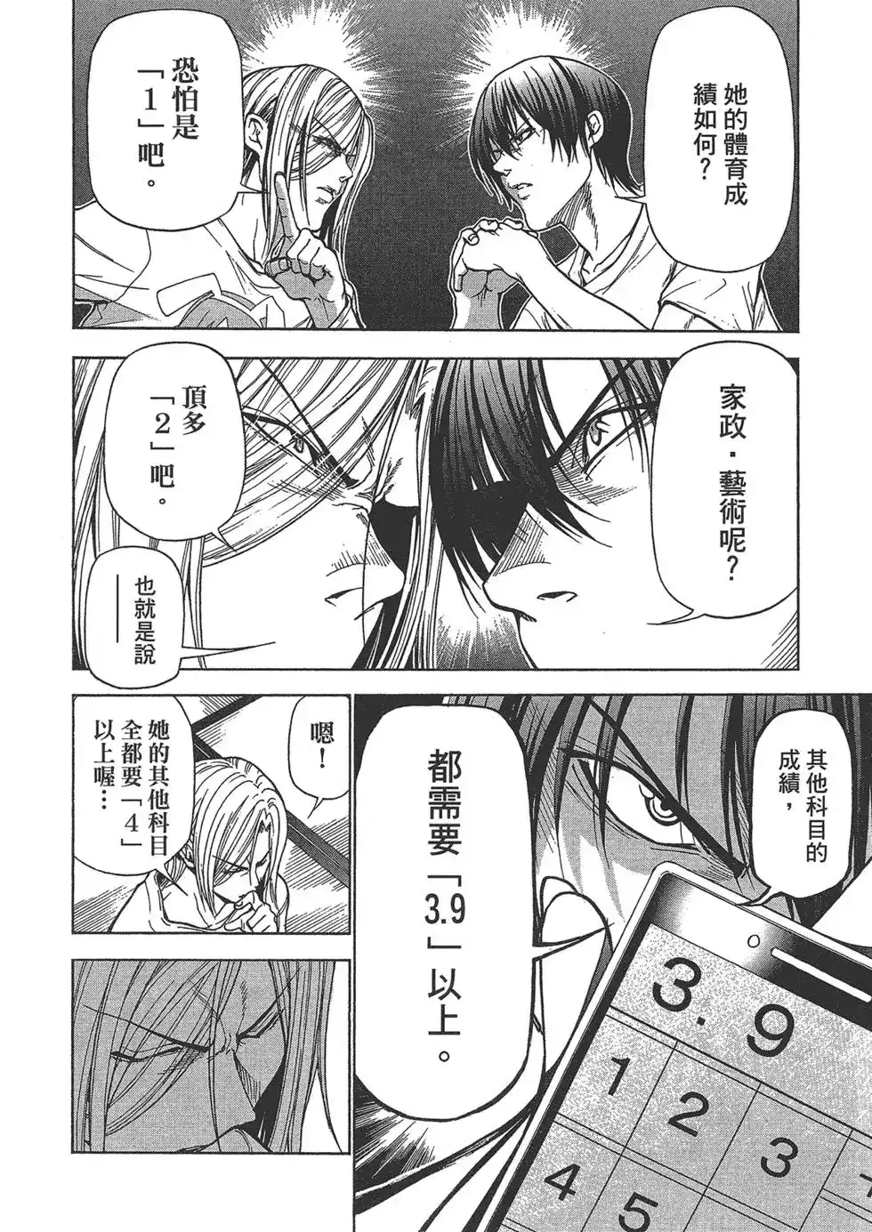 第59页