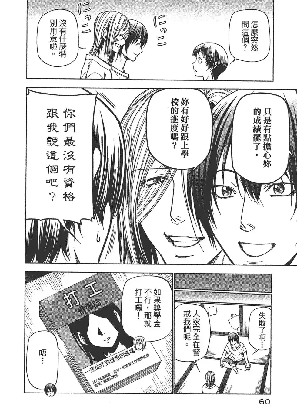 第61页