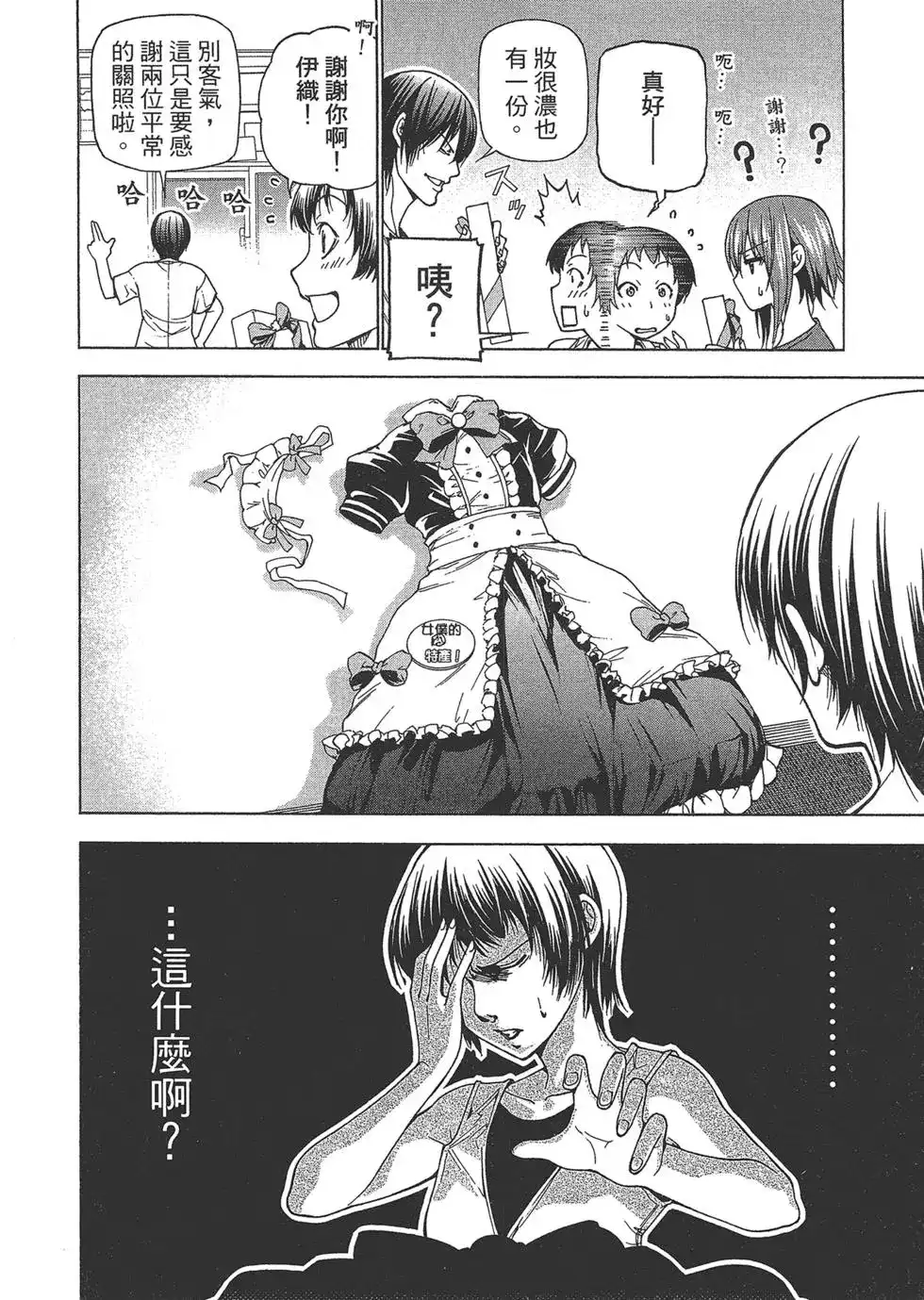 第67页