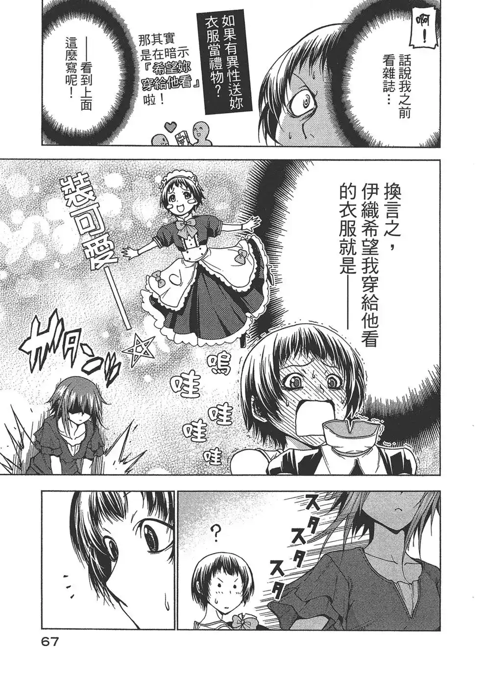 第68页