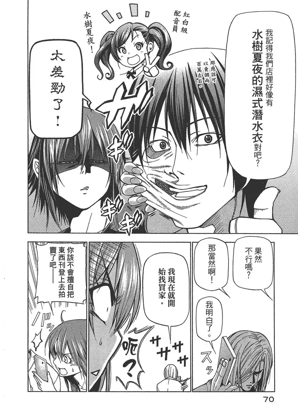 第71页