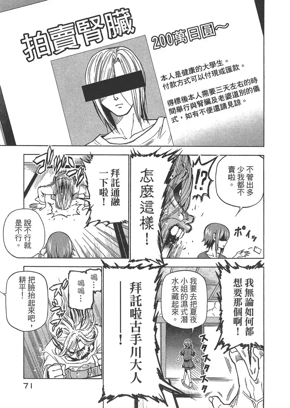 第72页