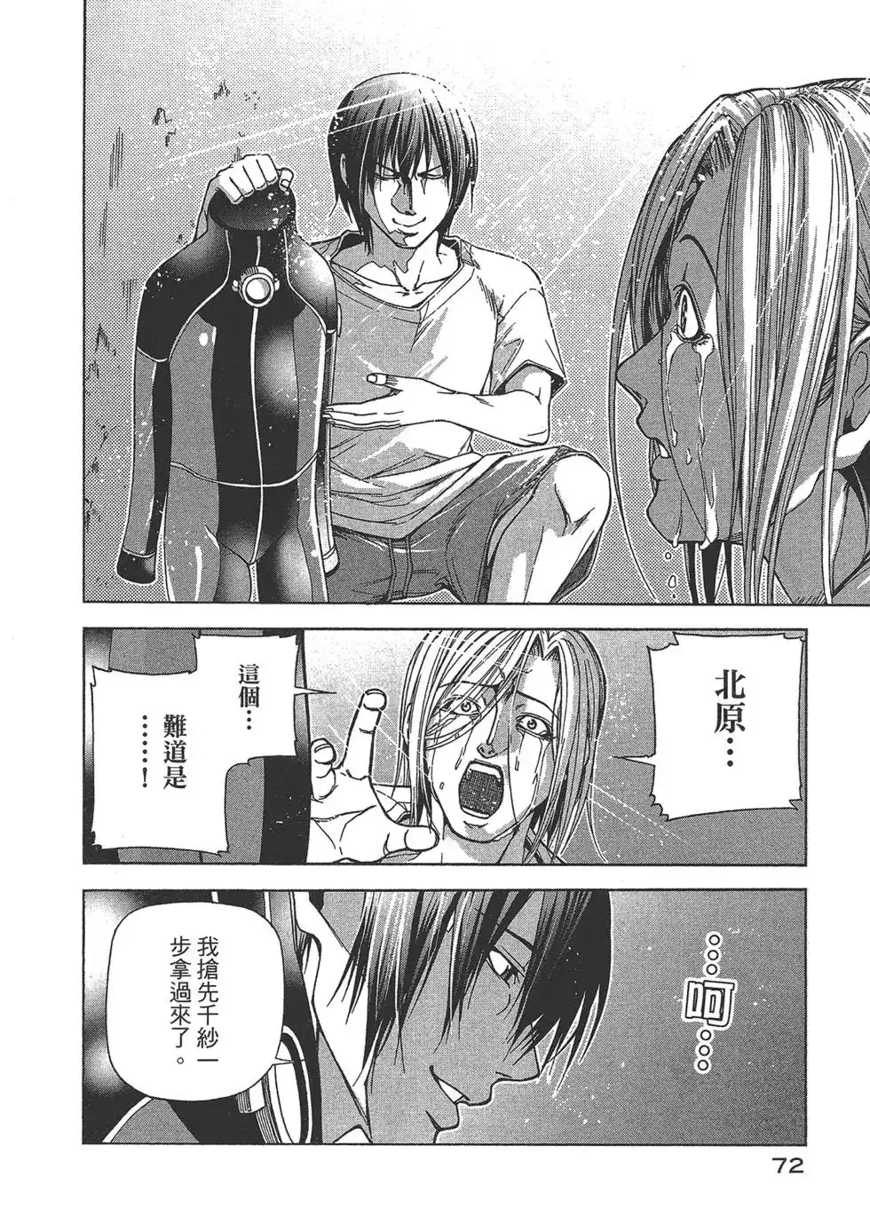 第73页