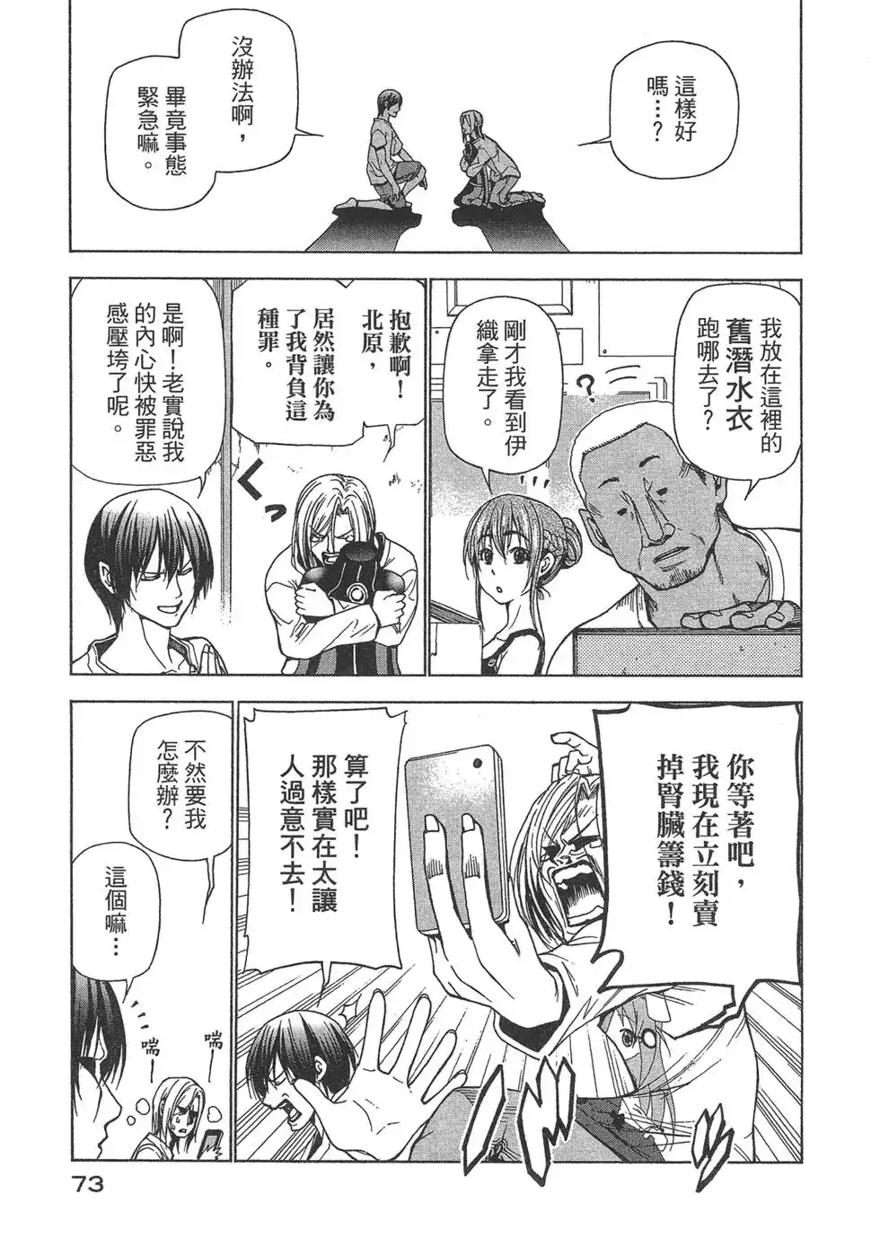 第74页
