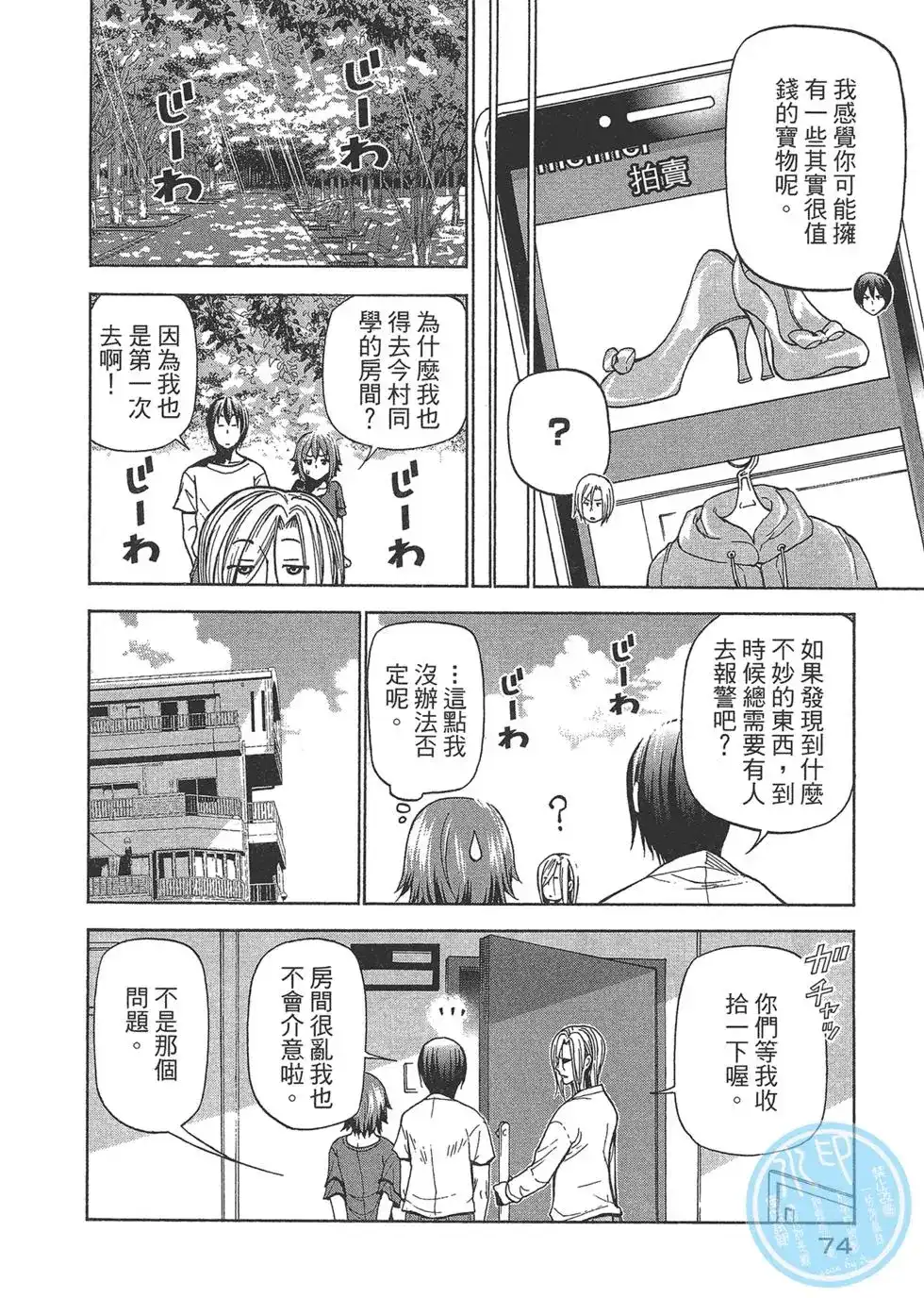 第75页