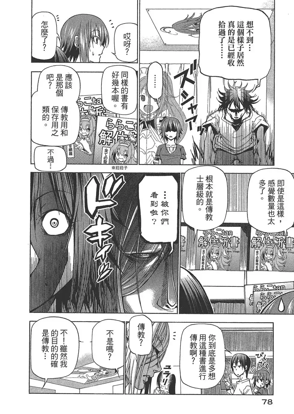 第79页