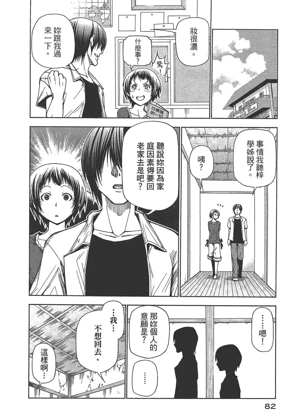 第83页