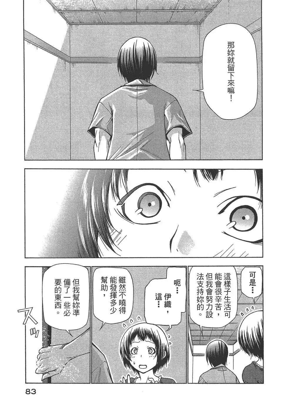 第84页