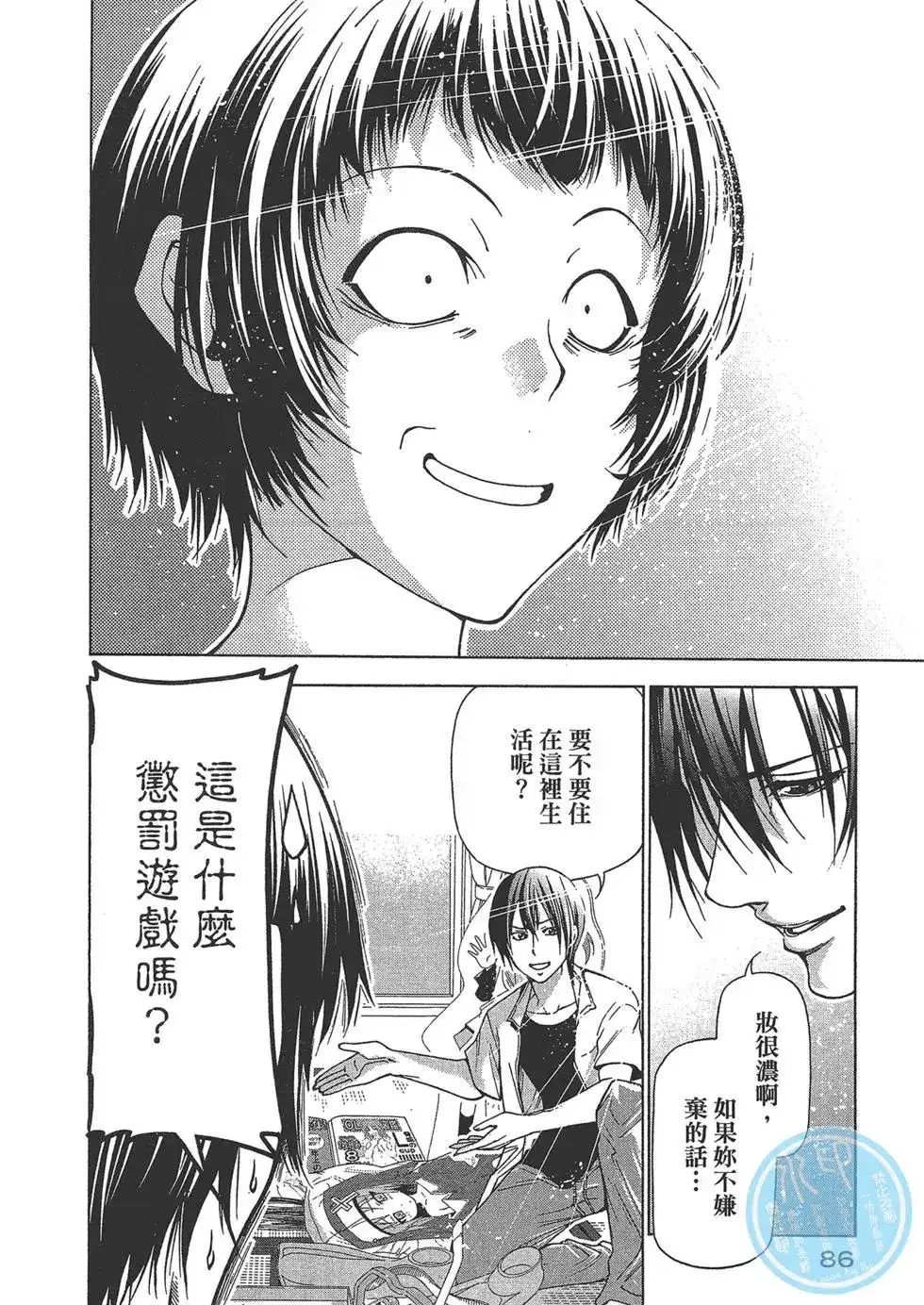第86页