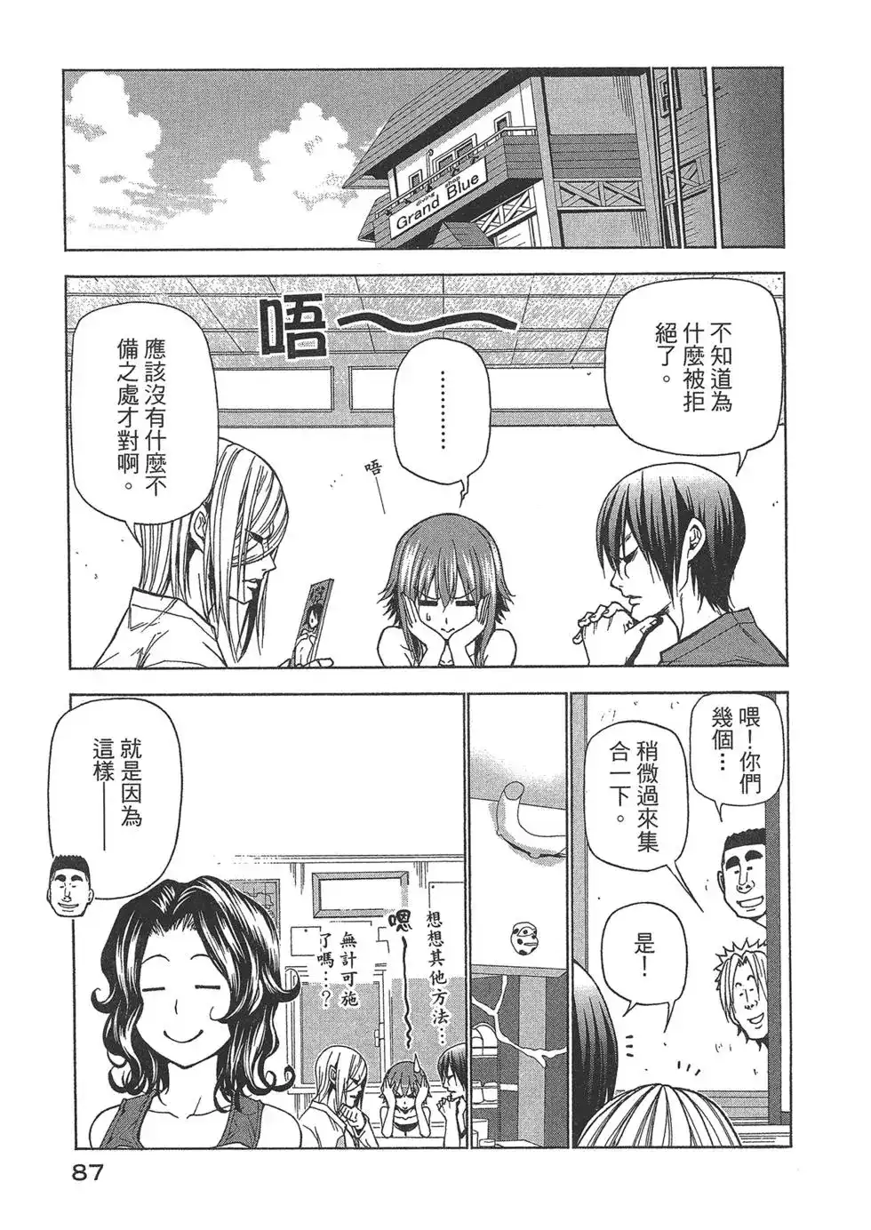 第87页